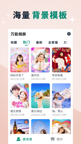 美忆相册app 截图4