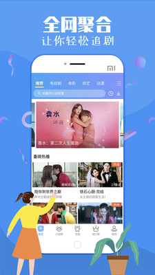 糊糊电影 截图3