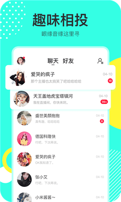 哇噻秀 截图4
