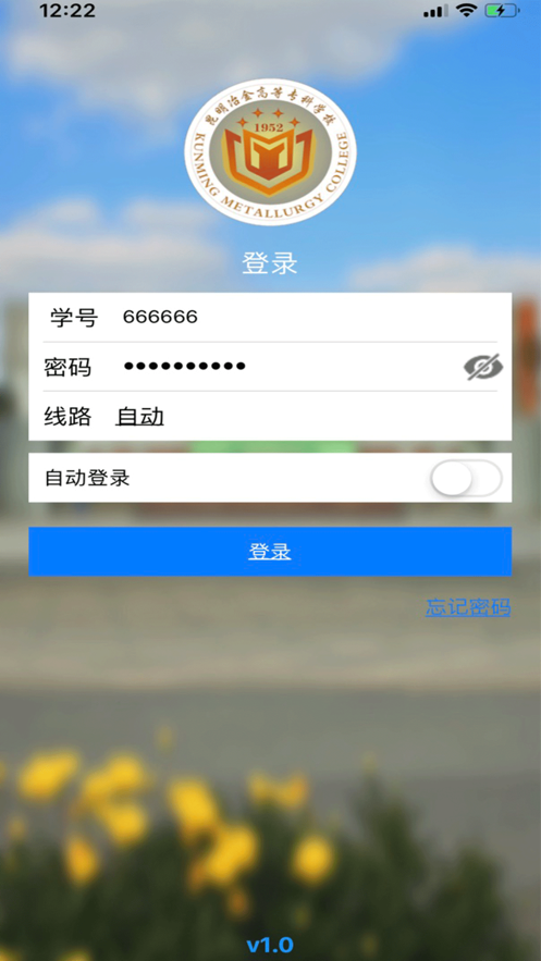 思学堂app 截图4