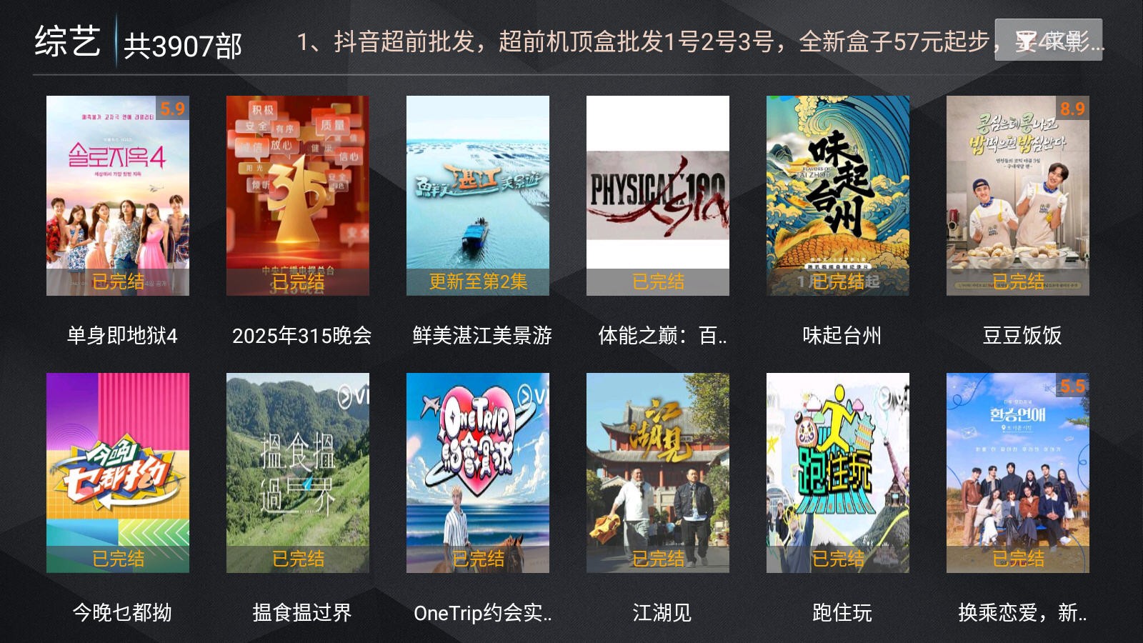 超前影院电视剧 截图2