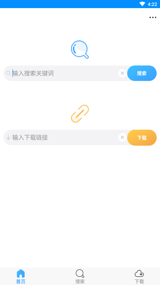 速盘app手机版 截图2