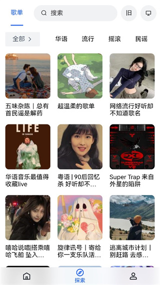 myfreemp3安卓版 截图3
