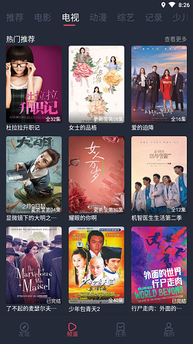 好迷tv 截图1