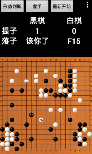 优优围棋 截图1