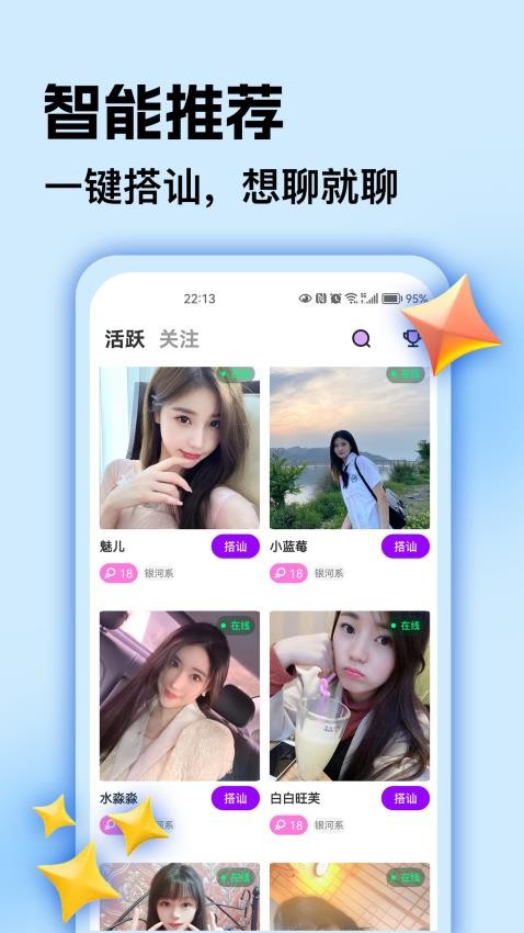 比艺APP 截图2