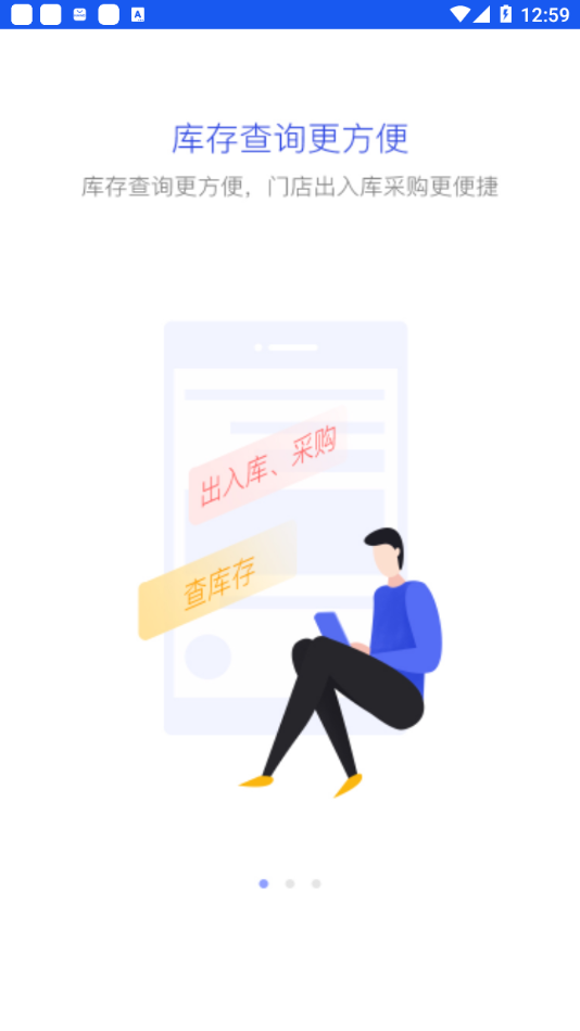 易售乐移动助手 截图1