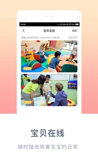 掌心宝贝家长版app 截图4