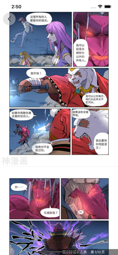 苜蓿漫画 截图1