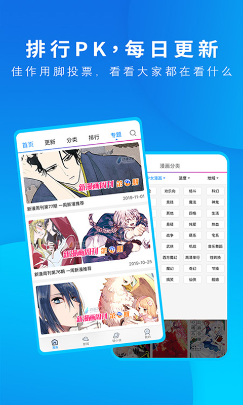 动漫之家社区版 截图1