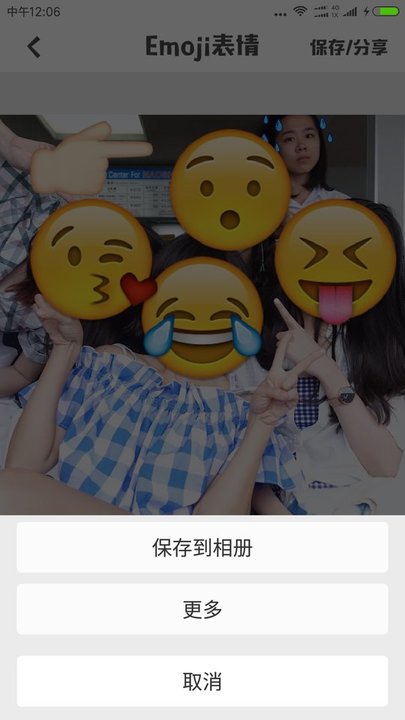 emoji表情相机软件 截图3