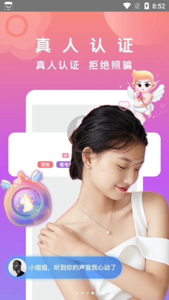 比缘app 截图1