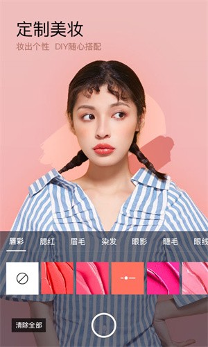 美妆相机翻白眼版本 截图1