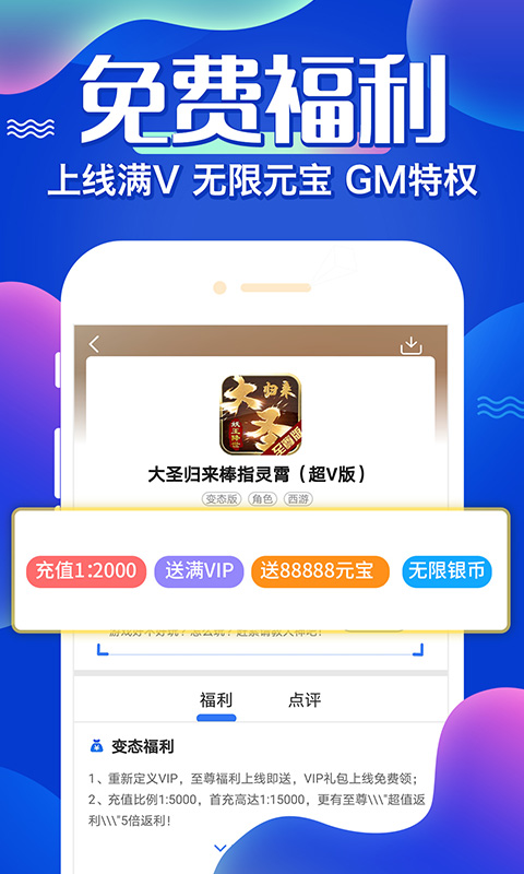 巴兔游戏盒子 截图2