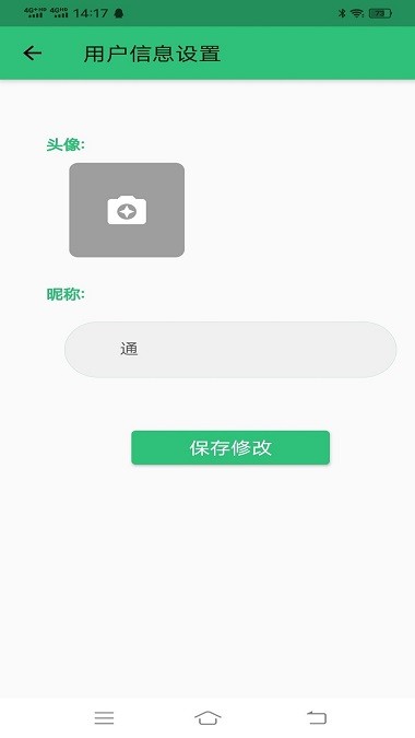 科目四语音技巧版 截图3