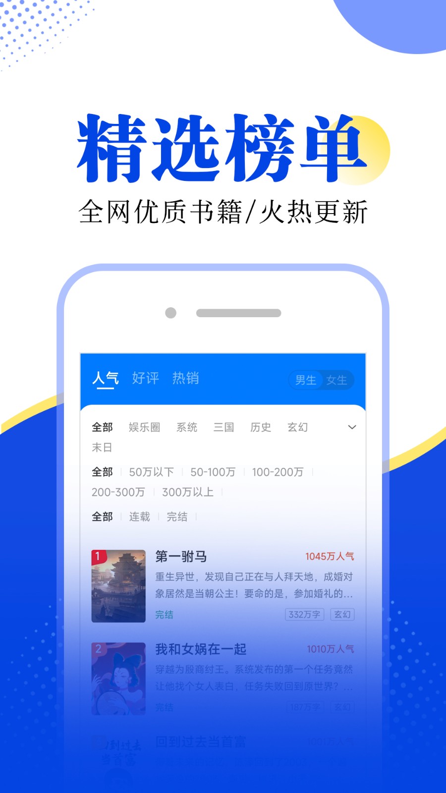 拾月小说 截图3