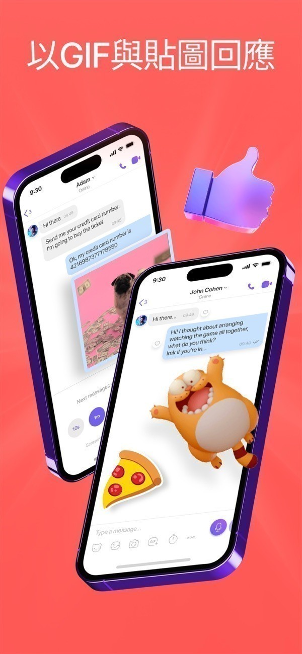 viber安卓版 截图3