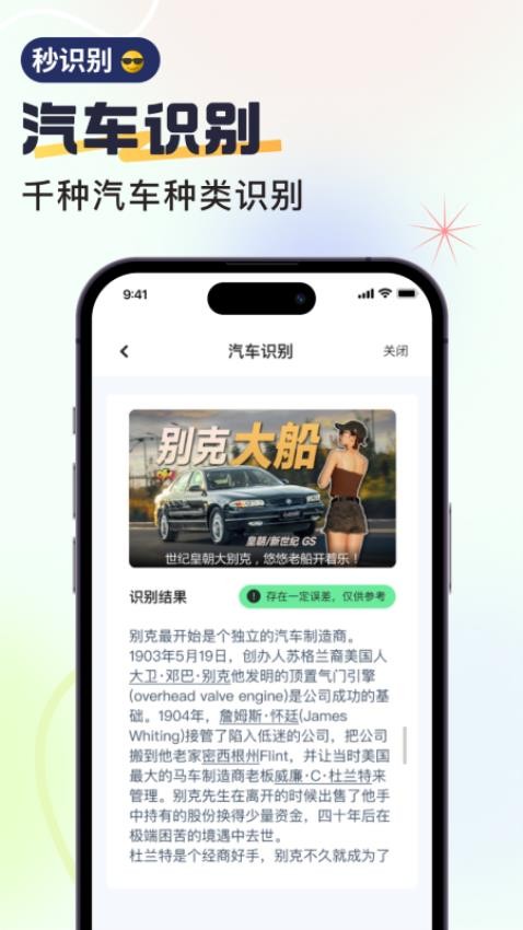 无恙扫描app 截图3