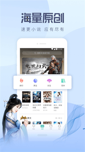 速更小说 截图3