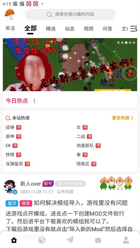 末忆铁锈盒子 截图3