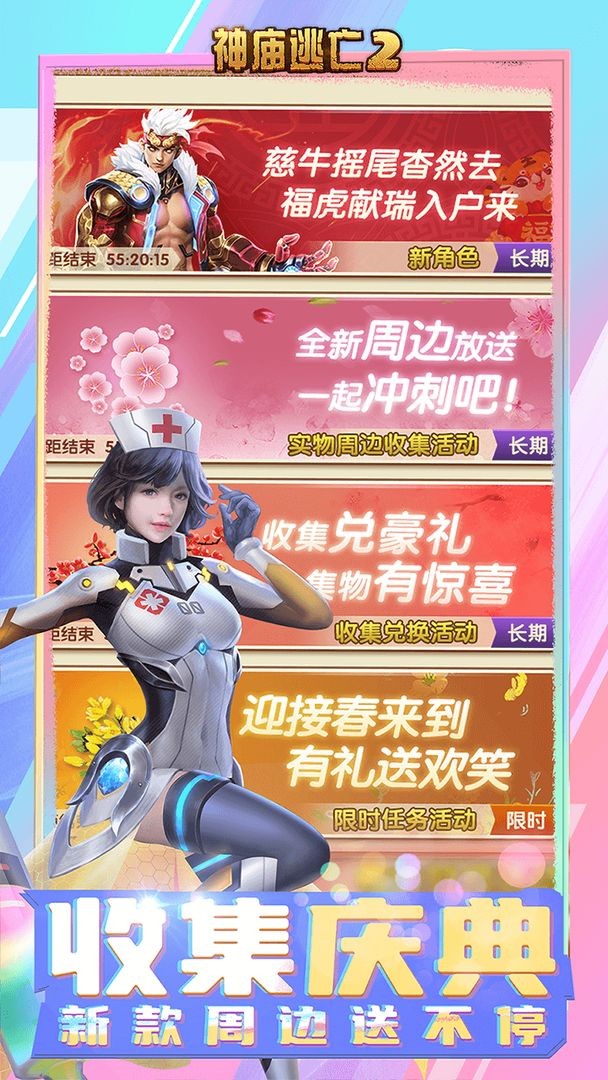 神庙逃亡2万花仙子 截图4