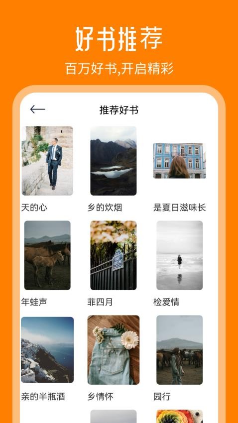 天天追书阅读器免费版 截图2