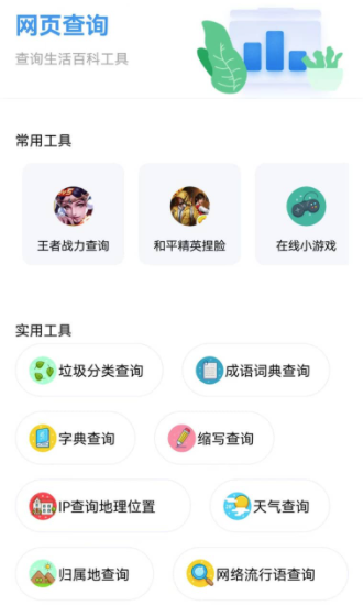  资源全能王app 截图3