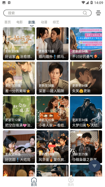 玫瑰影视tv盒子电视版 截图2