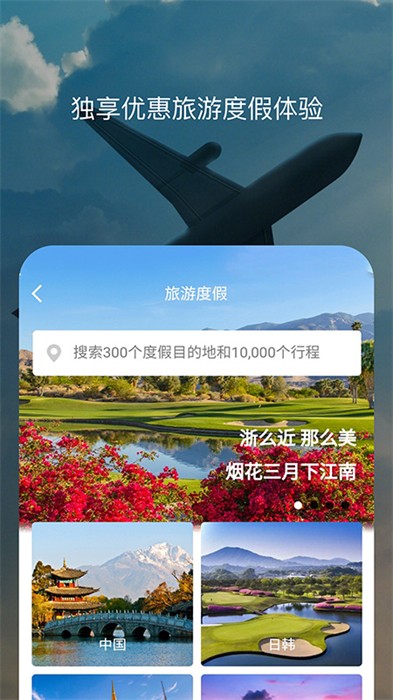 百高高尔夫app 截图3