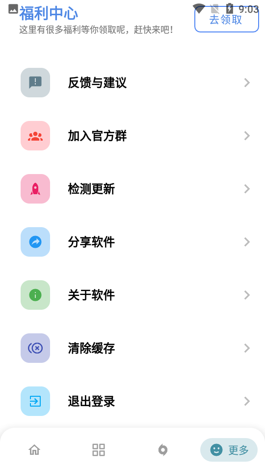 熊盒子4.0版 截图4