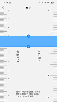 全能采光计算机 截图3