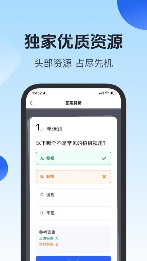 项老师APP