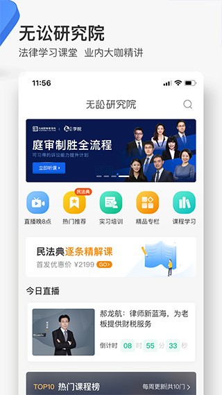 无讼 截图3