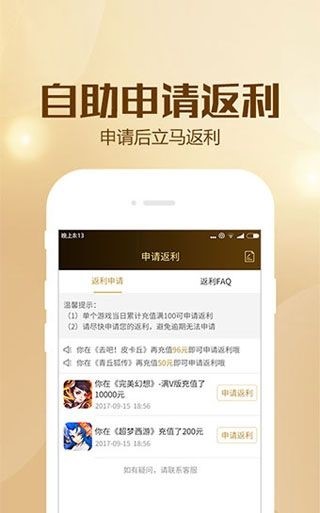 btgo游戏盒子 截图1