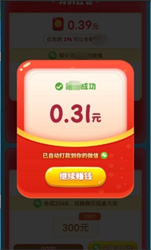 球球俱乐部 截图1