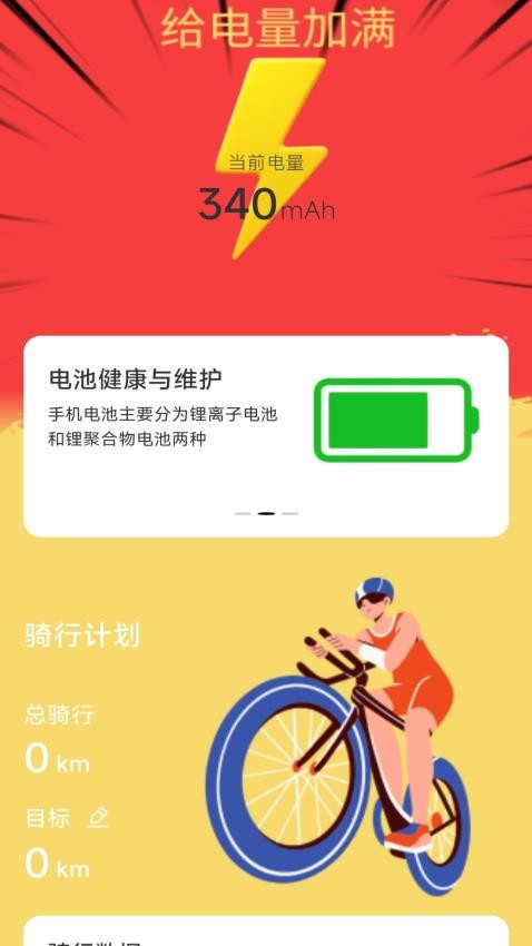 热辣充电app最新版 截图3