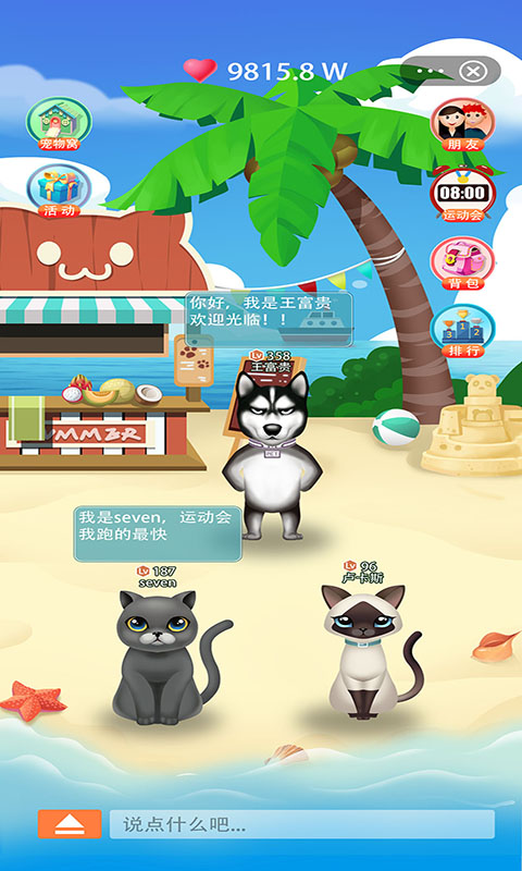 抖宠 截图4