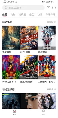 雪人影视TV电视版 截图3