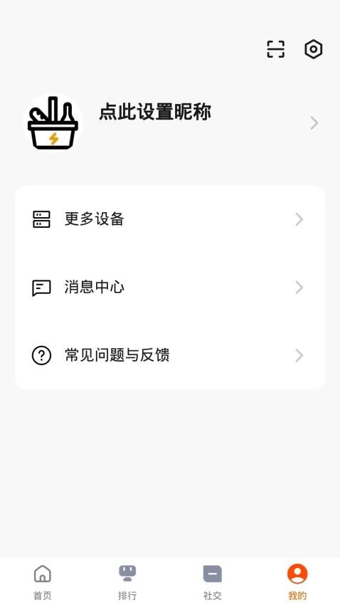 ahhabike车生活APP 截图1