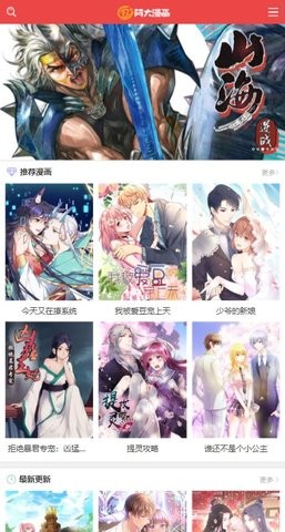 阿大漫画 截图2