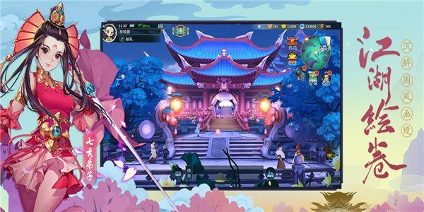 剑网3指尖对弈v1.4.386安卓版 截图4