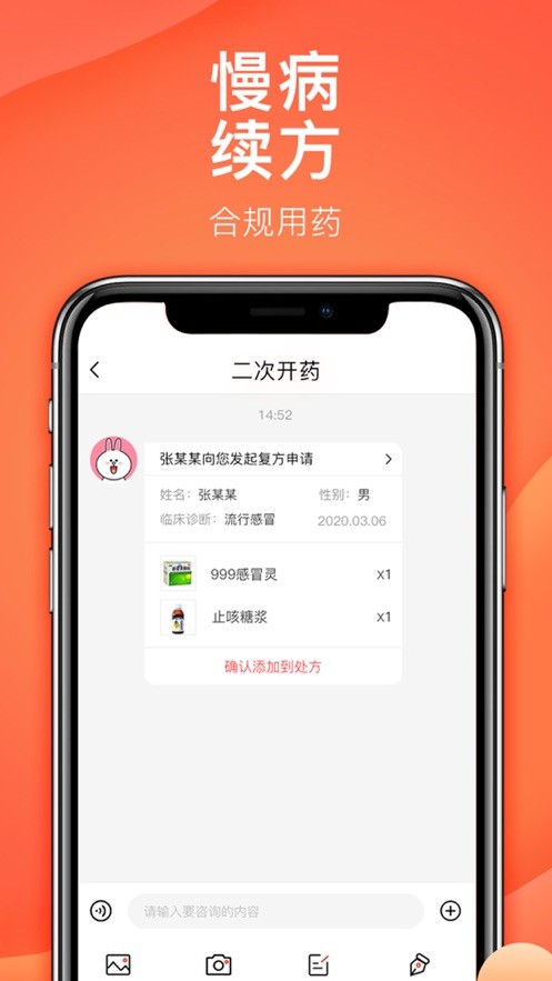 石榴云诊 截图1