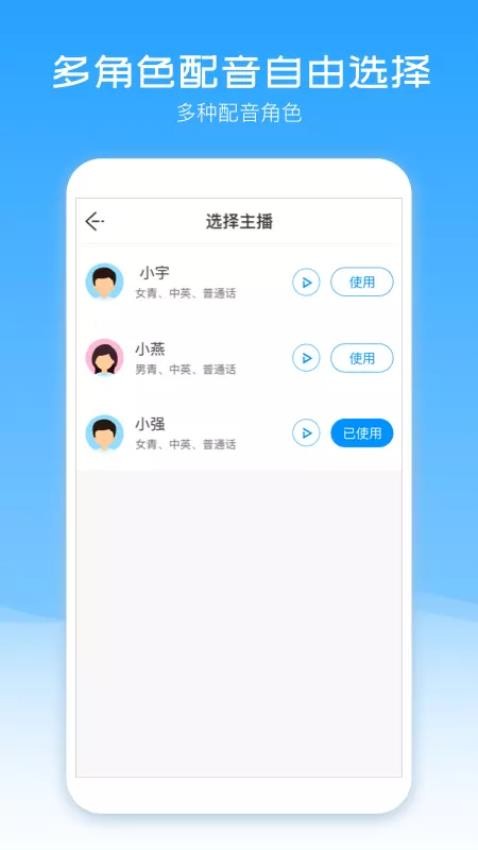 配音盒子app 截图2