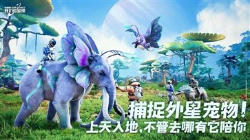 创造吧我们的星球 截图3