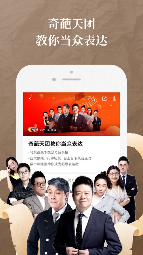 喜马拉雅fm 截图3