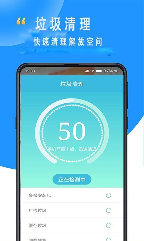 智能WiFi万能大师app 截图4