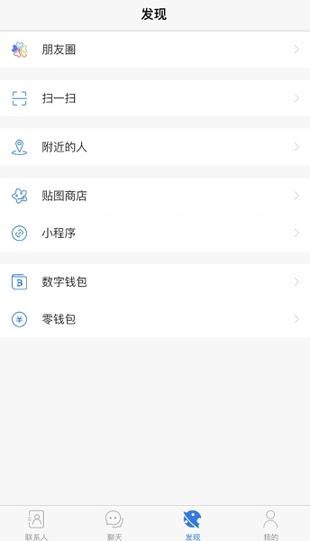 potato社交 截图2