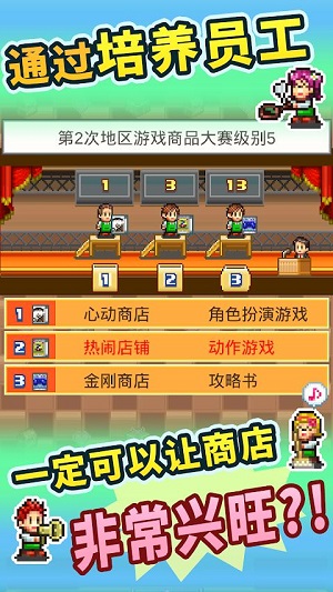 梦想商店街物语中文版 截图3