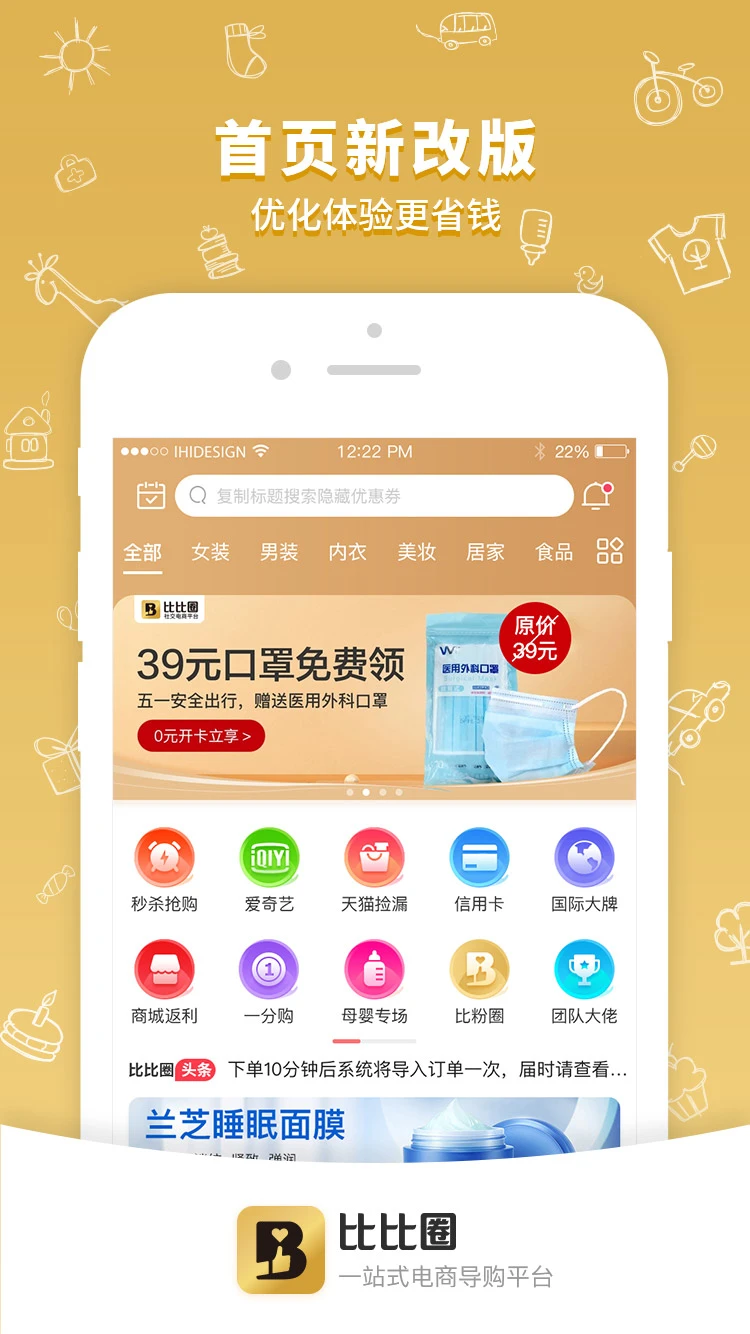 比比圈 截图1