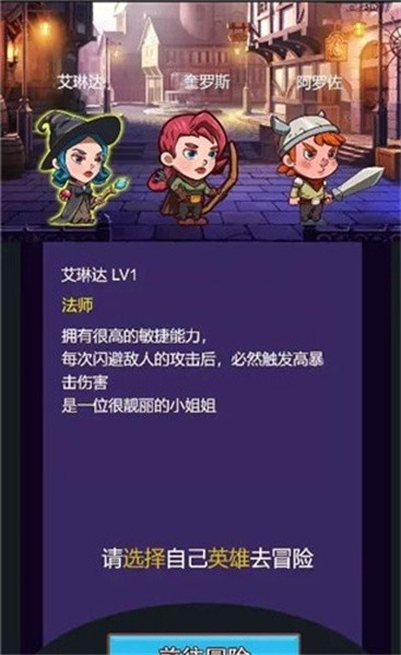 恶龙勇士手游 截图3